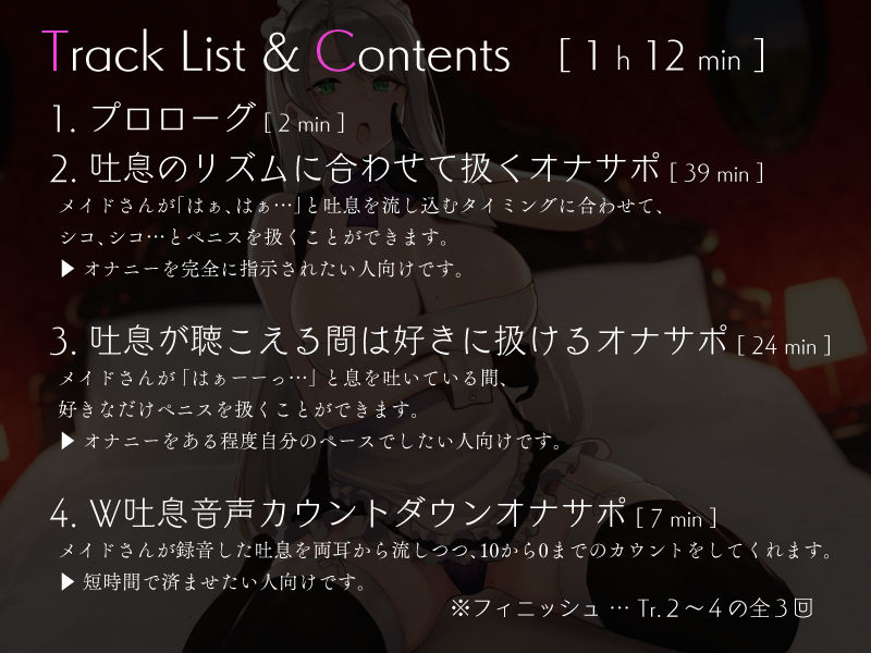 サンプル画像4:メイドさんの躾吐息責めオナニーサポート(シルトクレーテ) [d_205288]