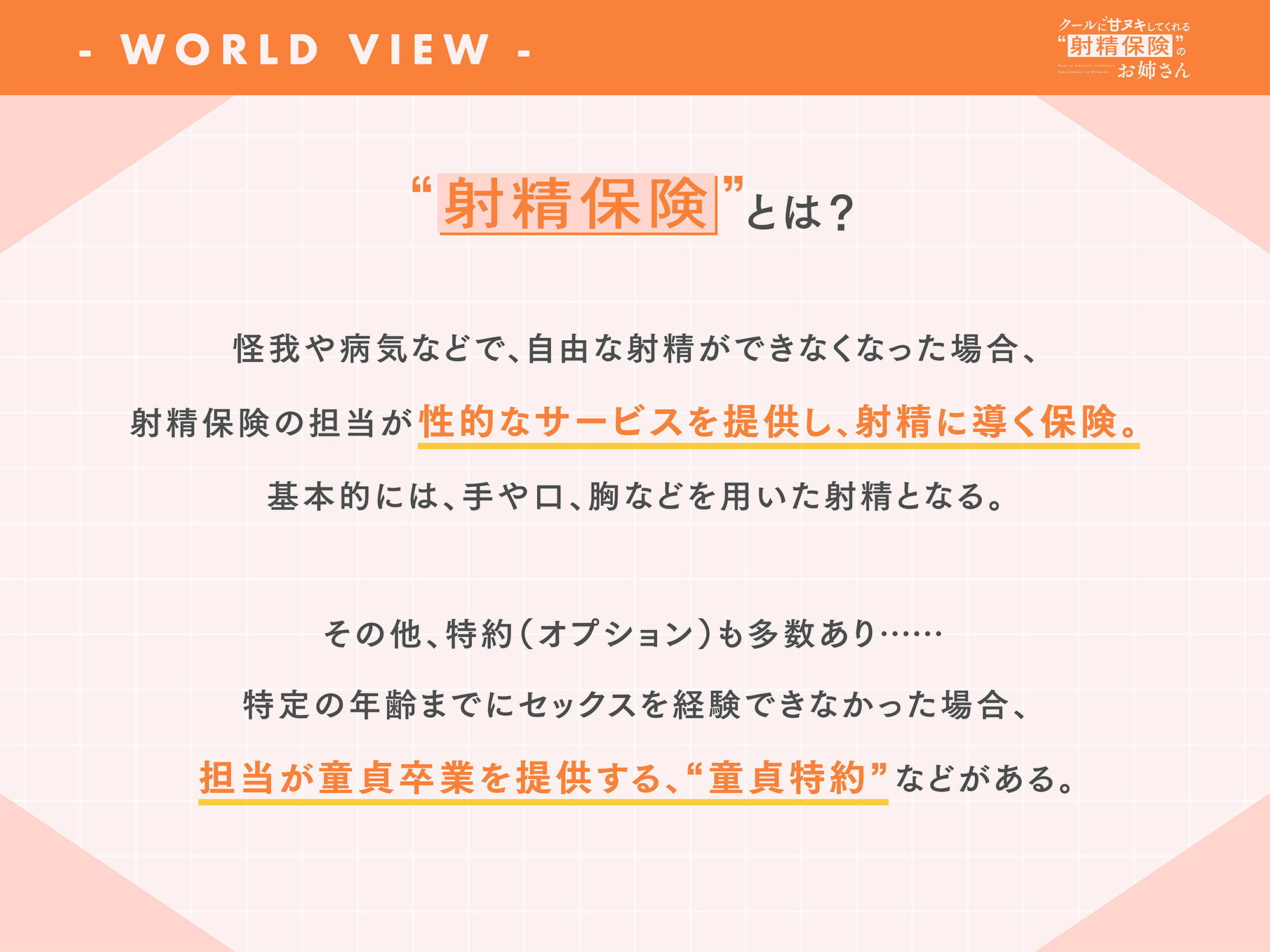 サンプル画像2:クールに甘ヌキしてくれる‘射精保険’のお姉さん【バイノーラル】(インゴヒゴ) [d_205322]