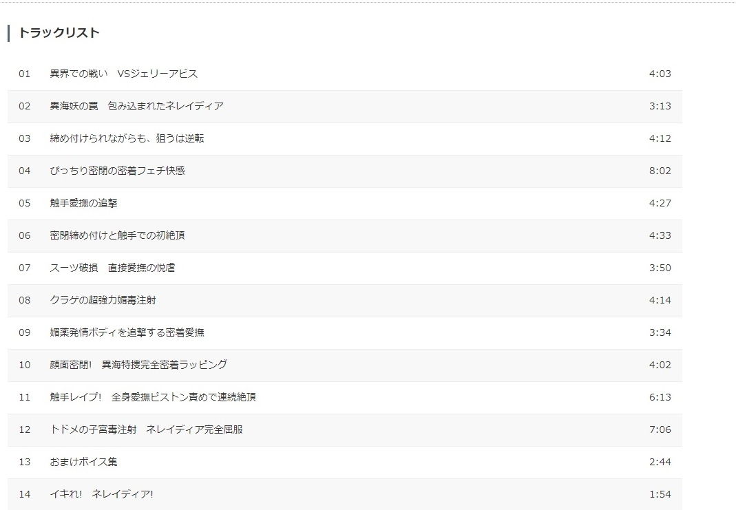 サンプル画像3:異海特捜ネレイディアVol2〜密着クラゲラバーのフェチ快感に狂う正義の変身ヒロイン〜(黒イ都) [d_205402]