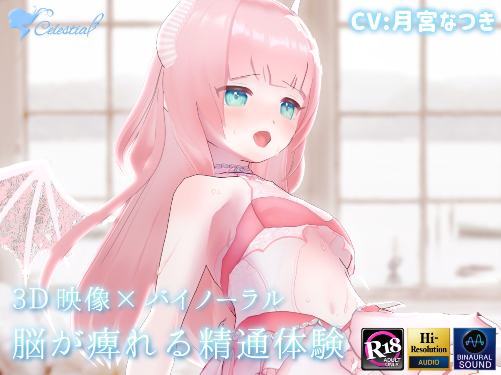 サンプル画像1:【3D映像×バイノーラル】サキュバスの姉がショタ実弟の精液を搾り尽くす〜脳が痺れる精通体験2〜【おねしょたASMR】(シレスティアル) [d_205472]