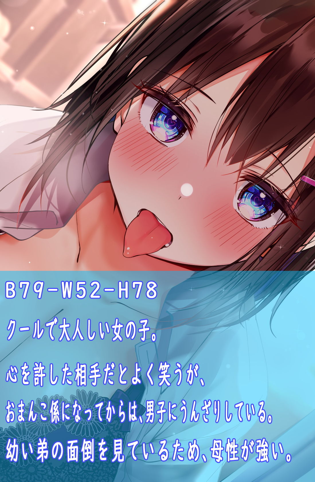 サンプル画像2:リアルおま○こ係(甘幸冬水) [d_205682]