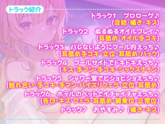 サンプル画像2:【KU100】ナイトプールで幼馴染とバレずにドキドキ密着囁きエッチ♪(スタジオりふれぼ) [d_205688]