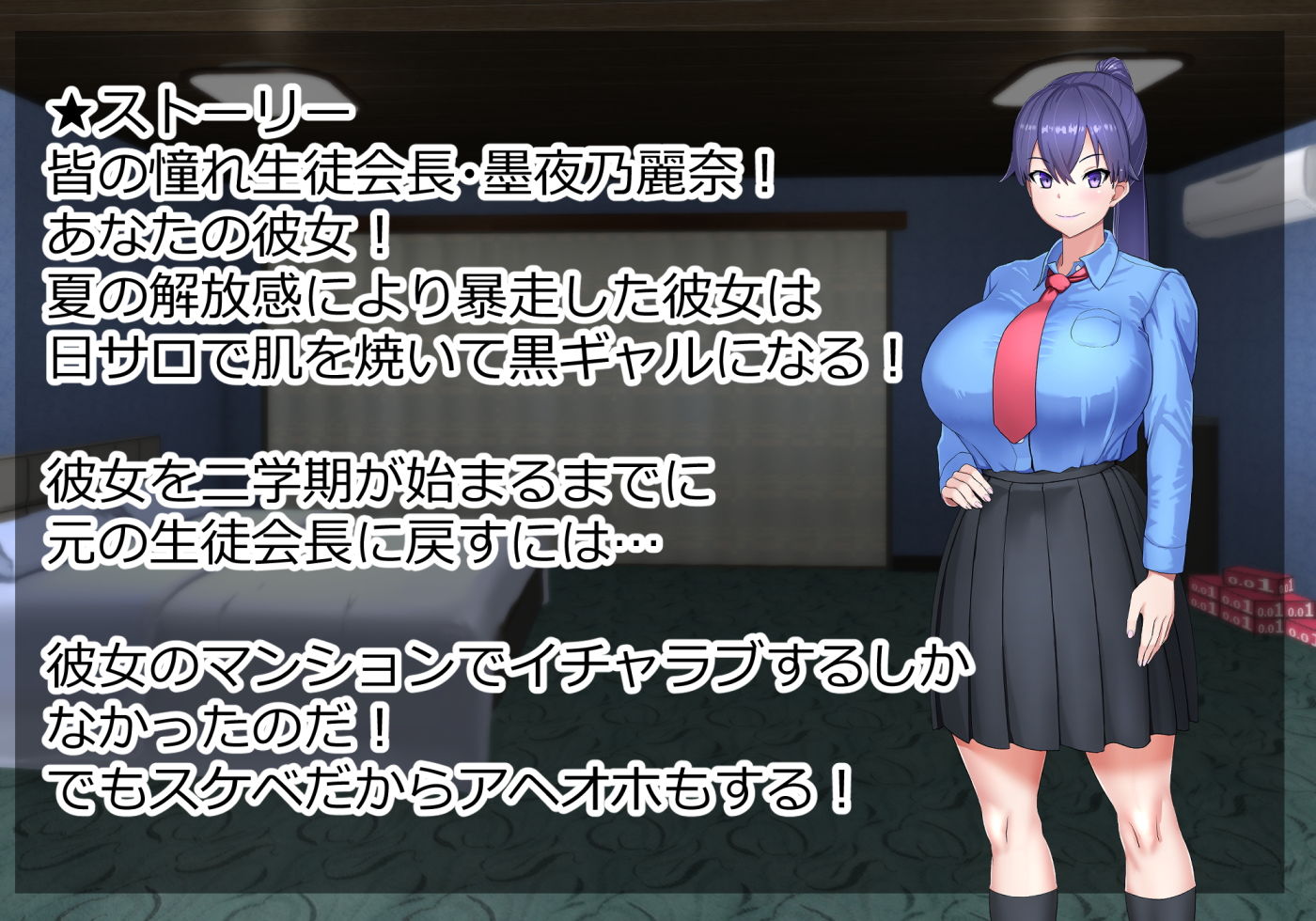 サンプル画像2:黒ギャルバニー生徒会長〜普段クールで凛々しい生徒会長と夏休み中イチャラブアヘオホドスケベする〜(さっくりハイ) [d_205697]