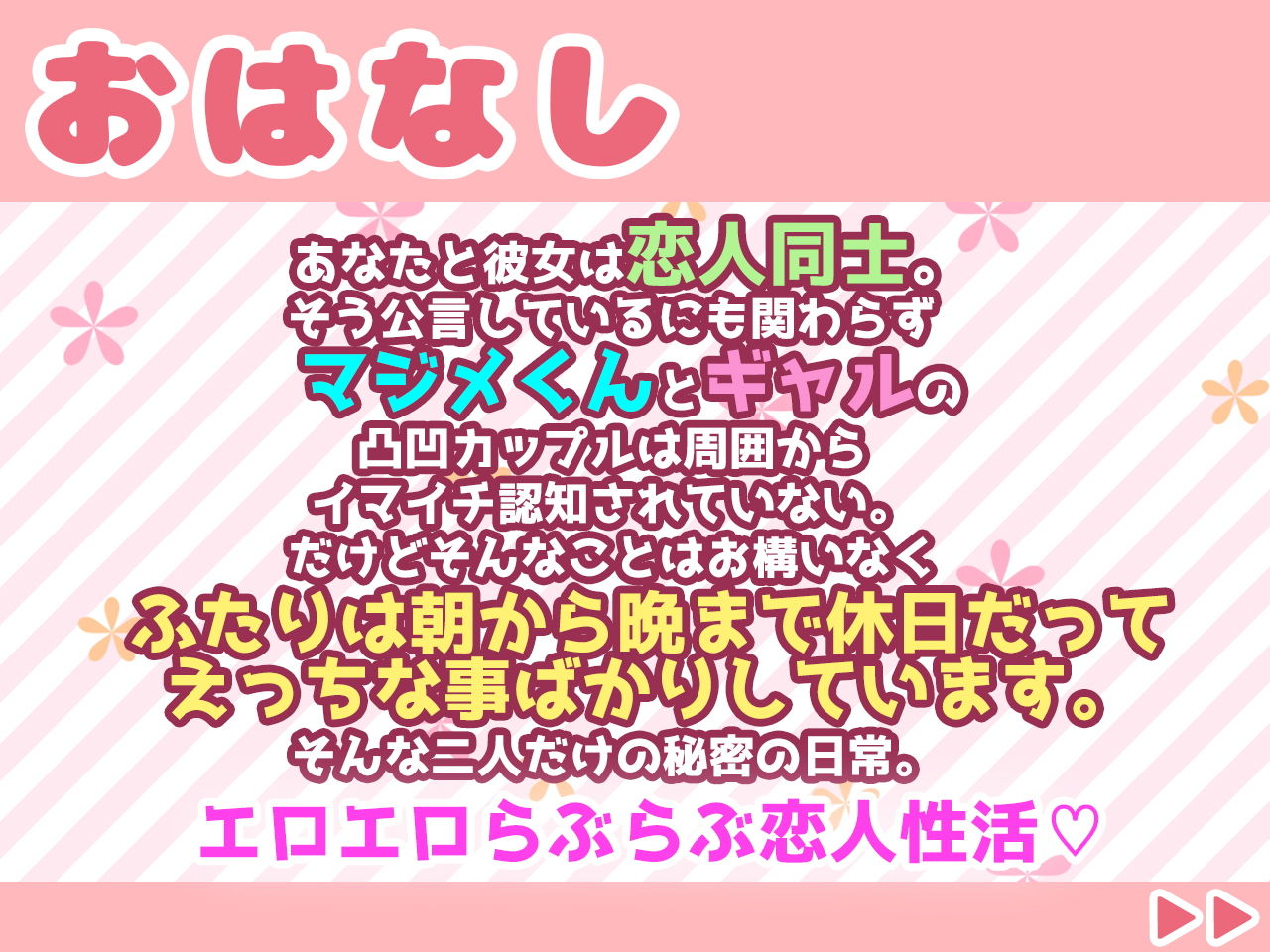 サンプル画像3:えろギャル彼女にらぶらぶハメ撮られ！〜シャッター音で強●発情させちゃうよ☆〜【KU100】(CloudNine) [d_205884]