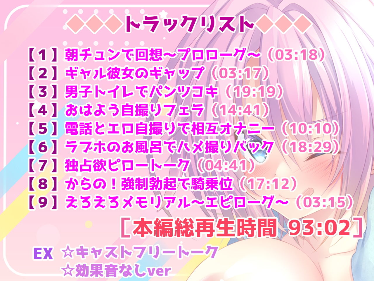 サンプル画像6:えろギャル彼女にらぶらぶハメ撮られ！〜シャッター音で強●発情させちゃうよ☆〜【KU100】(CloudNine) [d_205884]