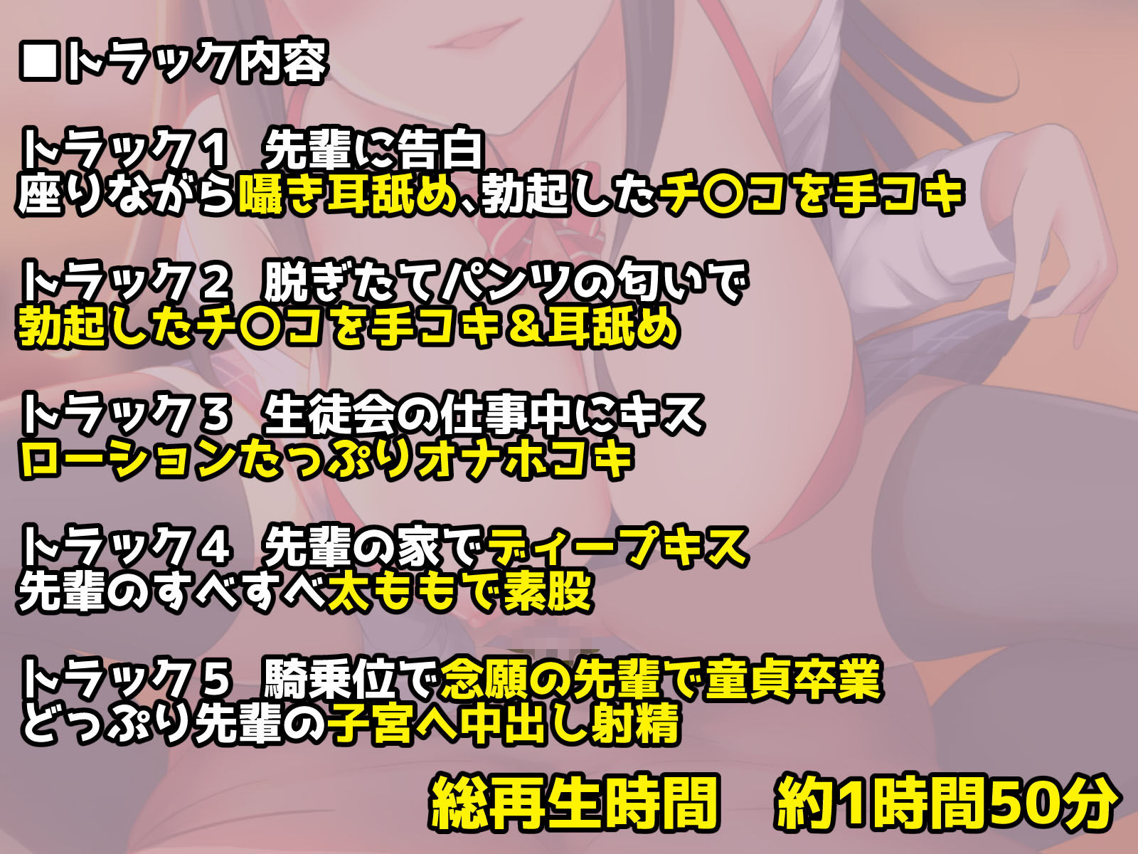 サンプル画像3:あなたの射精は管理されます_人気で美人先輩の歪んだ恋愛観(ひなスタジオ) [d_205909]