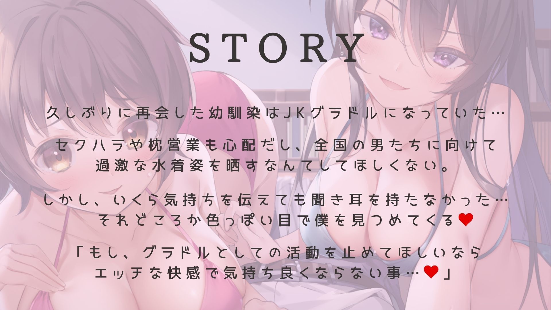 サンプル画像2:【オナニー誘惑我慢】幼馴染JKグラドルのメロメロボディ【KU100】(常世常闇所々) [d_205915]