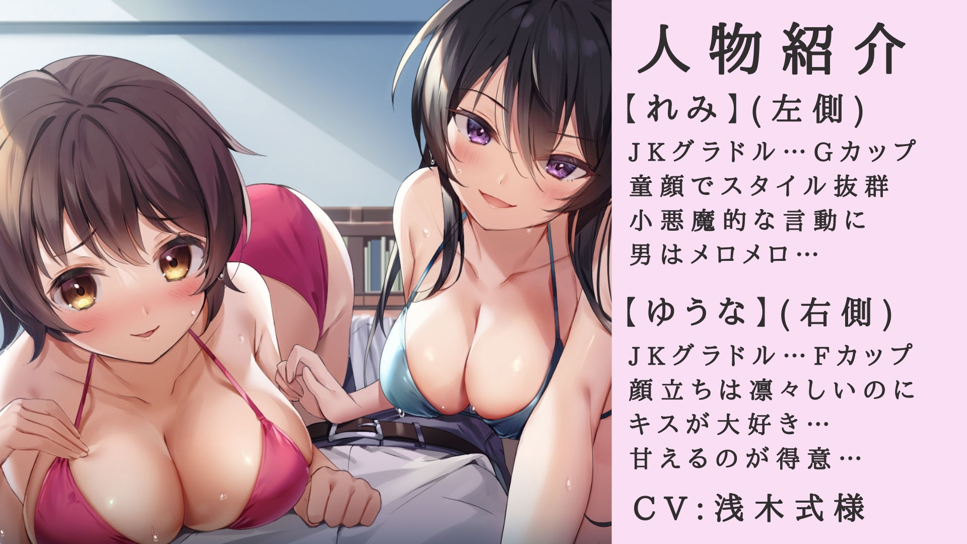 サンプル画像4:【オナニー誘惑我慢】幼馴染JKグラドルのメロメロボディ【KU100】(常世常闇所々) [d_205915]