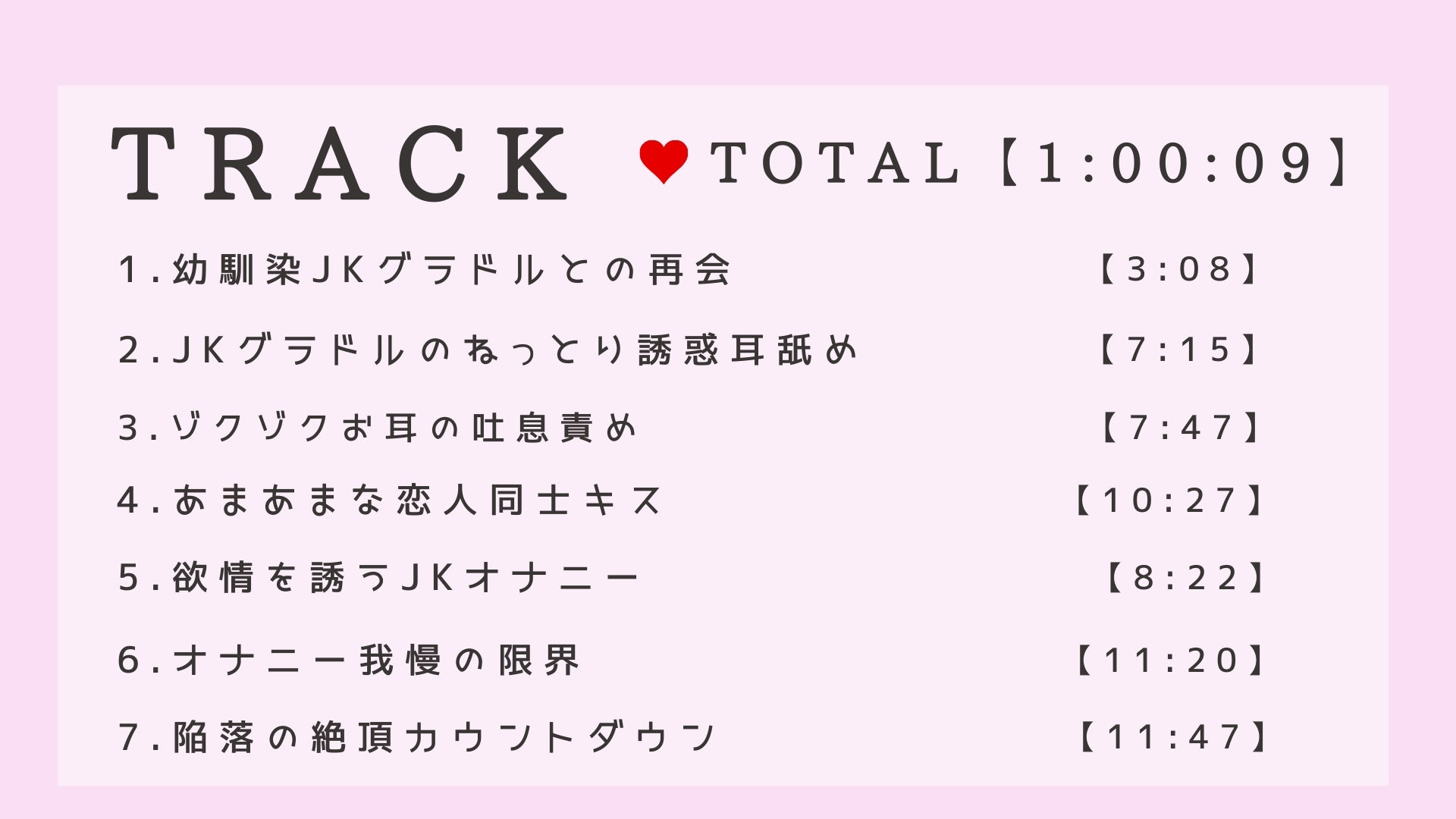 サンプル画像5:【オナニー誘惑我慢】幼馴染JKグラドルのメロメロボディ【KU100】(常世常闇所々) [d_205915]