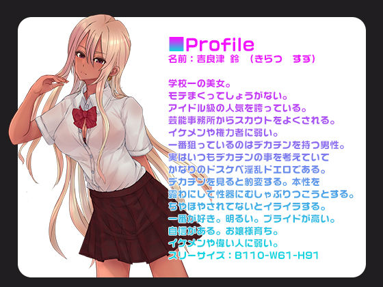 サンプル画像1:『逆転！デカチンカーストブレイク！いいなり巨乳ギャルJKにわからせ大量中出し！！』マウントJKわからせバイノーラル音声 耳舐め ASMR CV柚木つばめ KU100【ぬるぬるフォーリー】(雷夢) [d_206046]