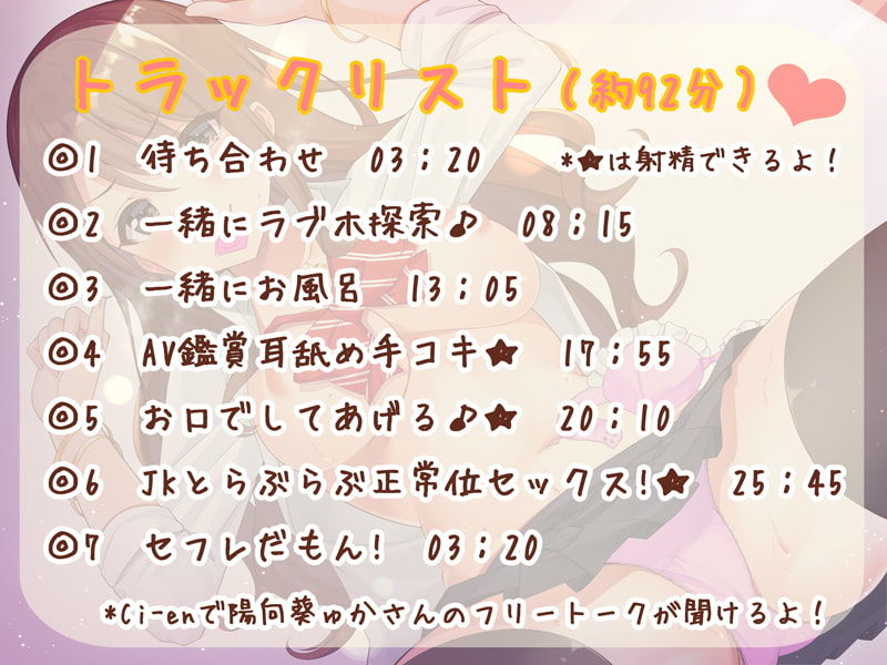 サンプル画像3:【KU100】せっくす☆フレンズ！〜日野めいか〜＊めいかとい〜っぱいセックスしよっ♪＊(はーとこれくと) [d_206080]