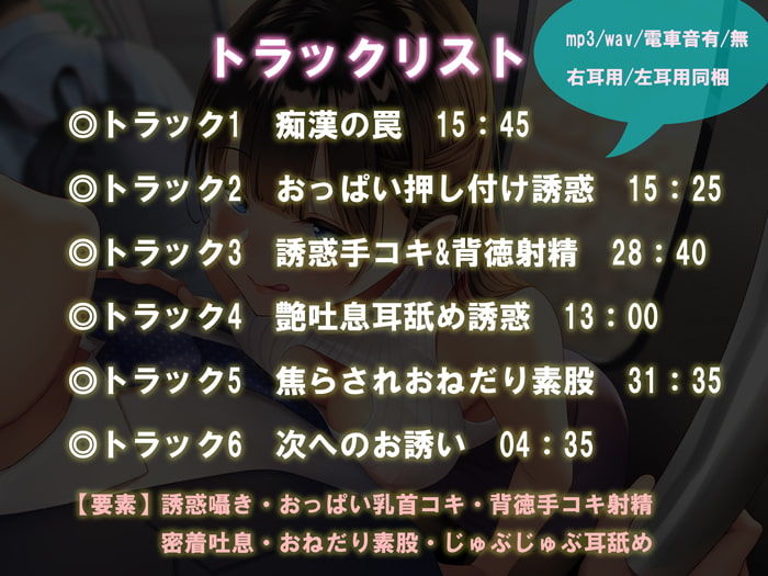 サンプル画像3:【逆痴●電車】イケないことしてア・ゲ・ル〜藍川栞 編〜(はーとこれくと) [d_206081]