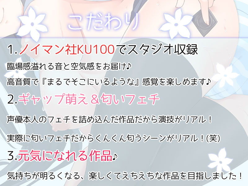 サンプル画像2:【KU100】せっくす☆フレンズ！〜愛柴みのり〜＊清楚でビッチな匂いフェチJKと背徳生ハメセックス＊(はーとこれくと) [d_206082]
