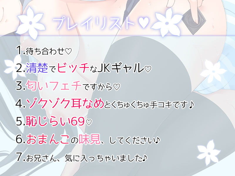 サンプル画像4:【KU100】せっくす☆フレンズ！〜愛柴みのり〜＊清楚でビッチな匂いフェチJKと背徳生ハメセックス＊(はーとこれくと) [d_206082]