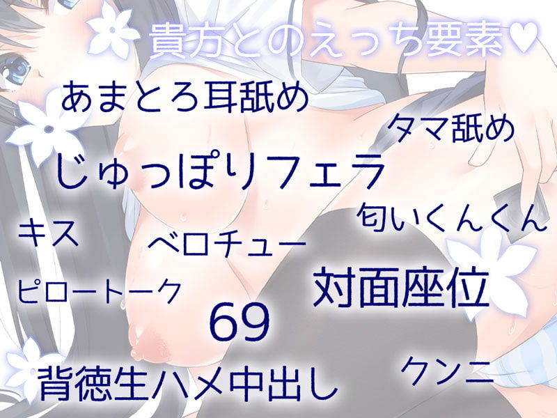 サンプル画像5:【KU100】せっくす☆フレンズ！〜愛柴みのり〜＊清楚でビッチな匂いフェチJKと背徳生ハメセックス＊(はーとこれくと) [d_206082]