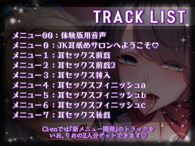 サンプル画像3:【KU100】JK耳舐めサロン〜合法耳セックスでお耳ま○こ処女もらってあげる〜(はーとこれくと) [d_206083]