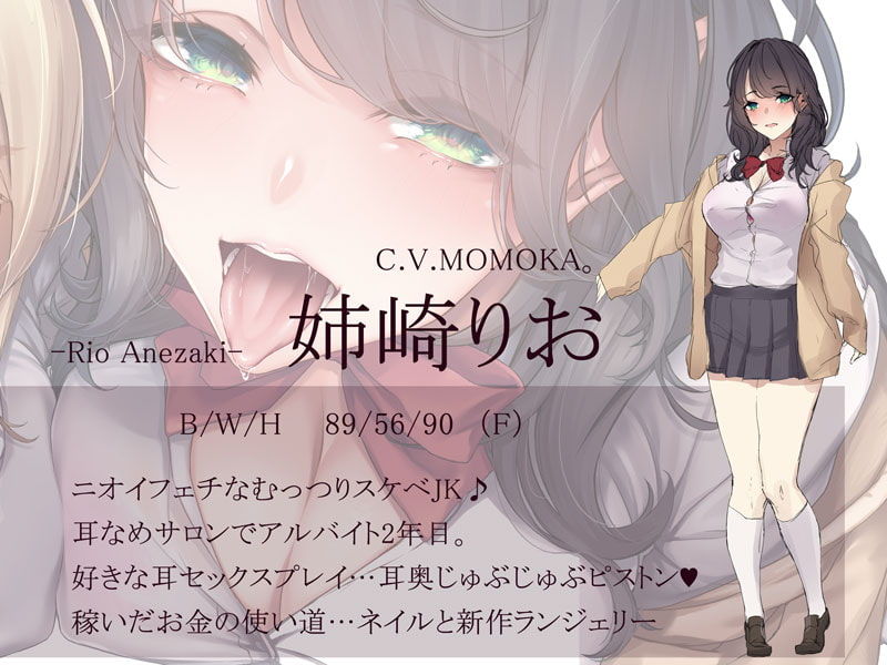 サンプル画像6:【KU100】JK耳舐めサロン〜合法耳セックスでお耳ま○こ処女もらってあげる〜(はーとこれくと) [d_206083]