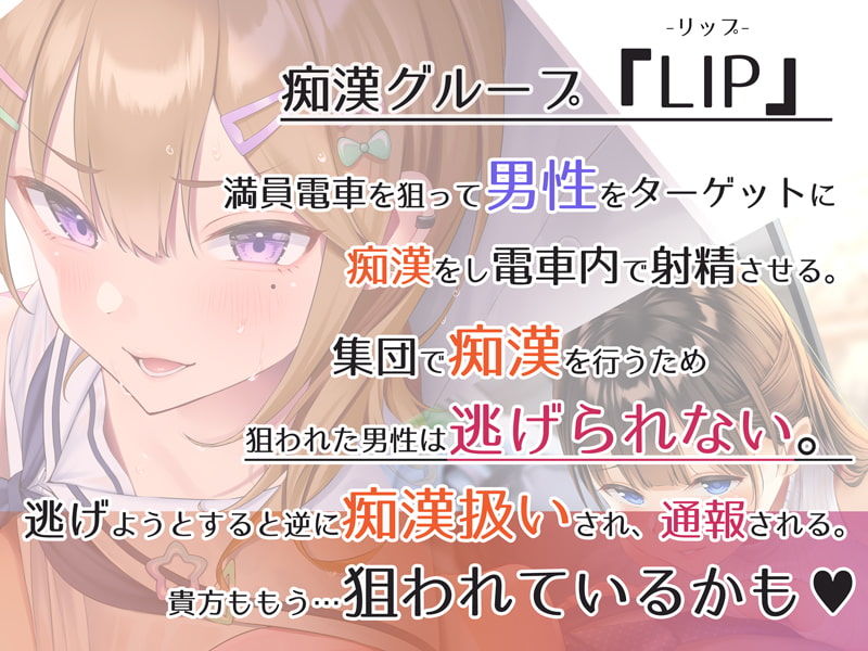 サンプル画像2:【逆痴●電車】満員電車できもちーこと…シちゃおーよ♪〜瀬戸なおみ編〜(はーとこれくと) [d_206084]