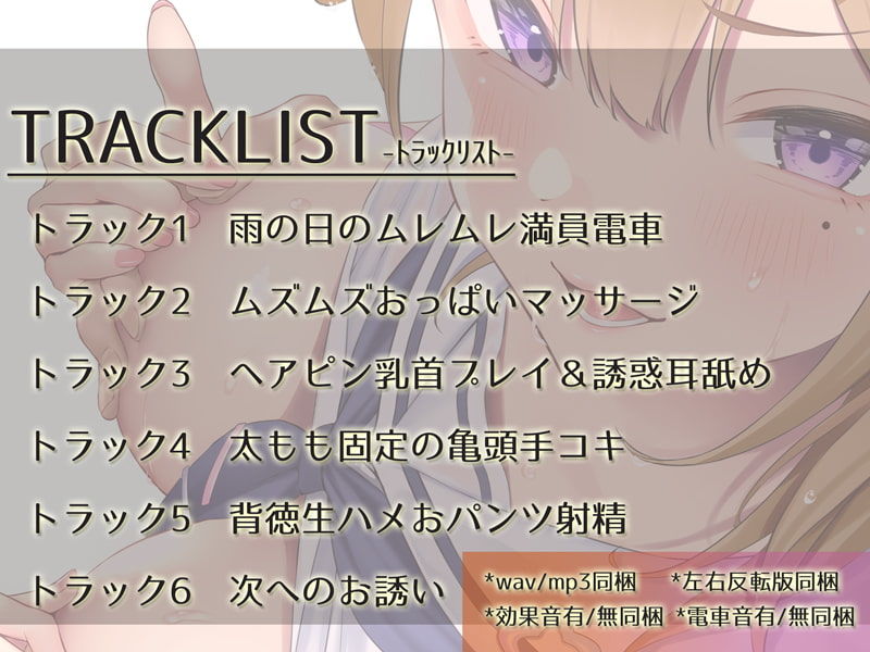 サンプル画像3:【逆痴●電車】満員電車できもちーこと…シちゃおーよ♪〜瀬戸なおみ編〜(はーとこれくと) [d_206084]