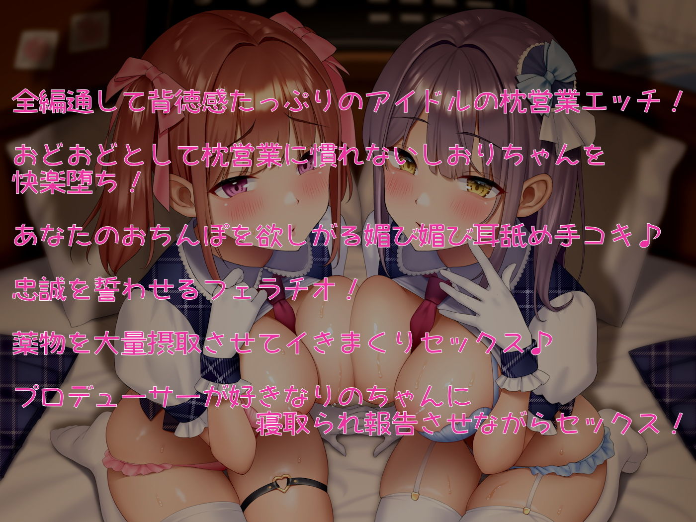 サンプル画像1:マクラアイドルツインズ【NTR】(しゃーぷ) [d_206182]