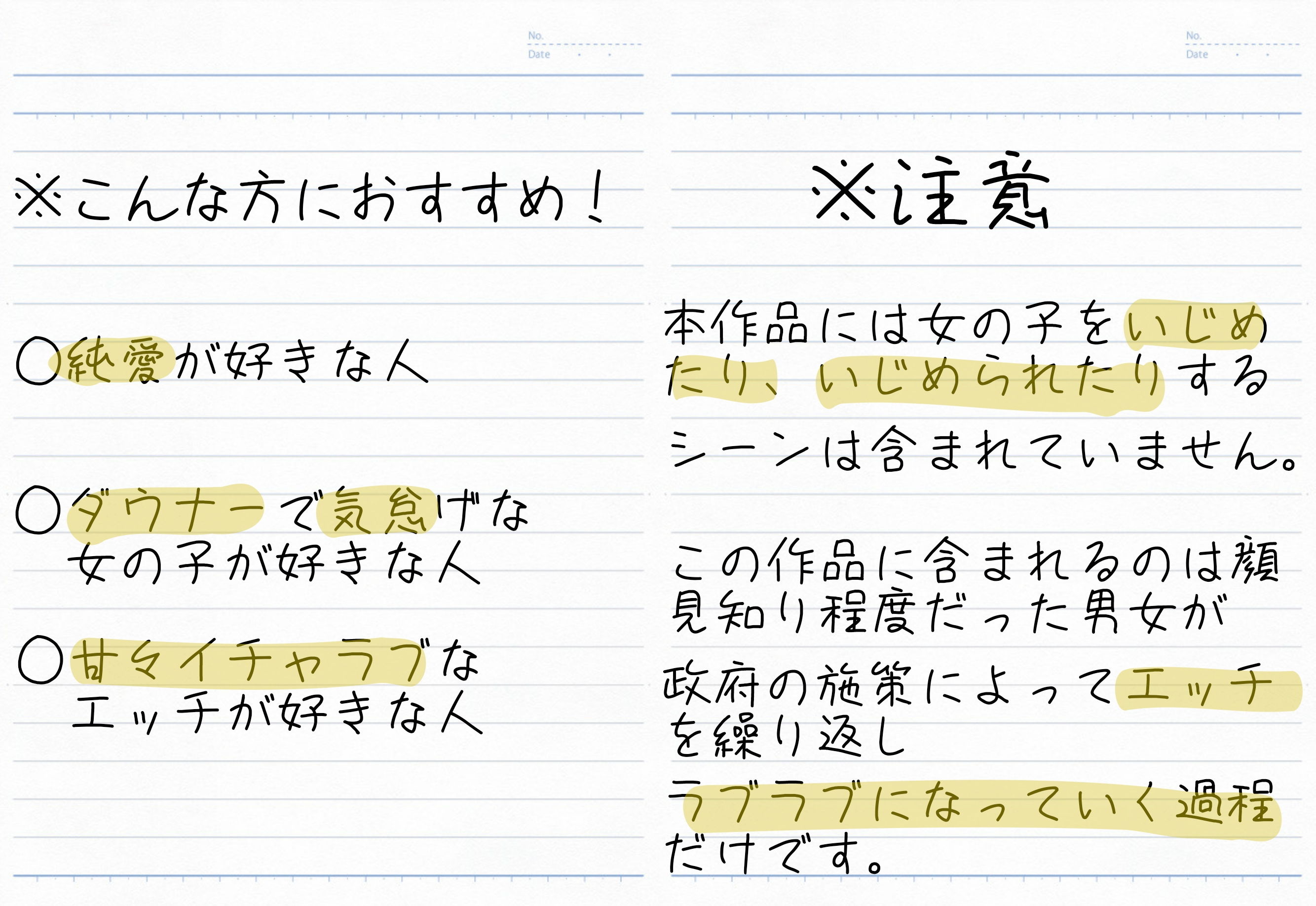 サンプル画像3:【ダウナー×甘々】陰キャで巨乳な図書委員と政府公認エッチ 〜国選セックスパートナー法〜(スイス堂) [d_206204]