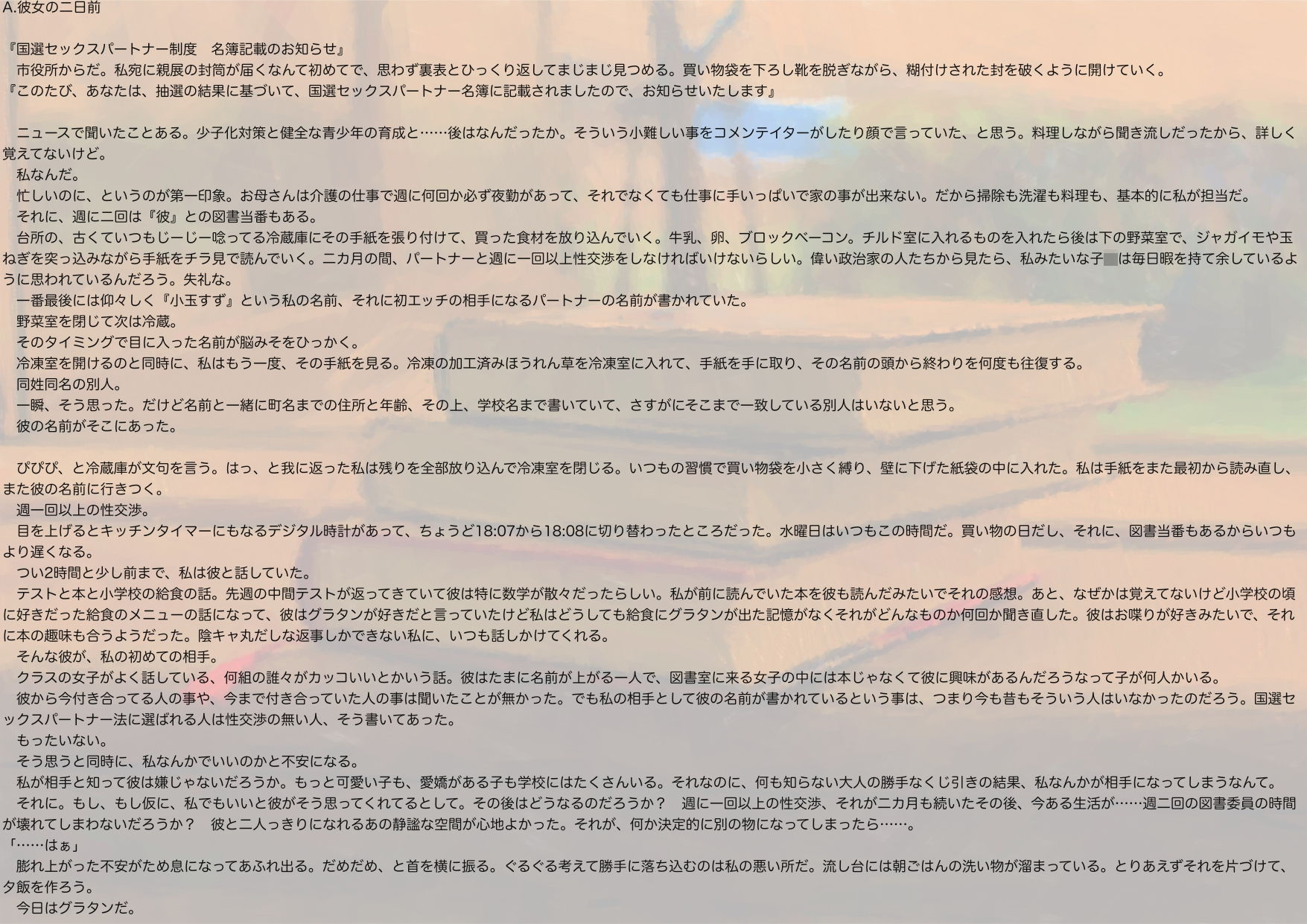 サンプル画像4:【ダウナー×甘々】陰キャで巨乳な図書委員と政府公認エッチ 〜国選セックスパートナー法〜(スイス堂) [d_206204]