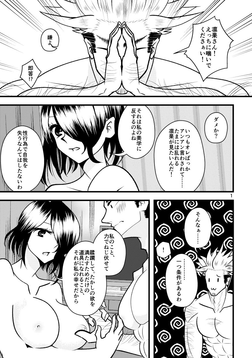 サンプル画像1:RNTK！！！(RYK公理系) [d_206210]