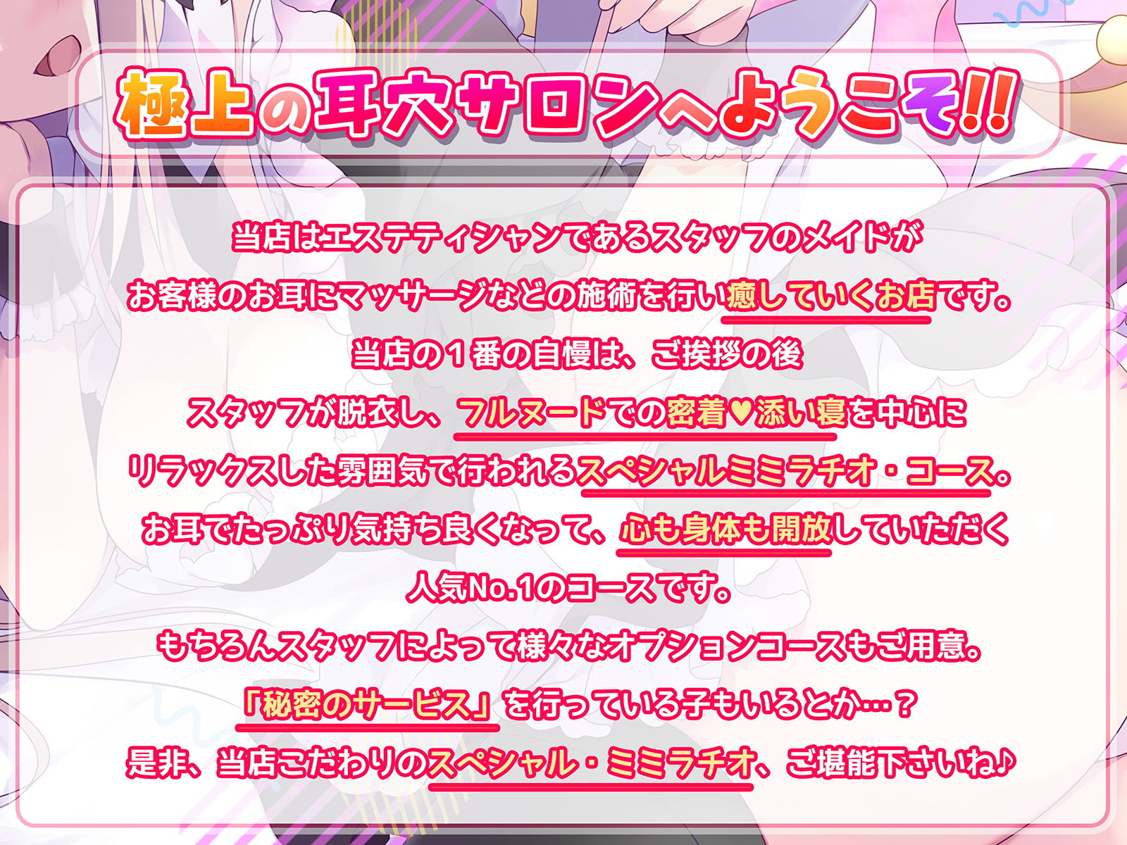 サンプル画像1:【迷走神経開発】あまあまメイドさんの超！耳穴開発！！特濃ぐっぽり鼓膜れいぷで耳ま〇こ化計画【さらに深くへ…】(空心菜館) [d_206240]