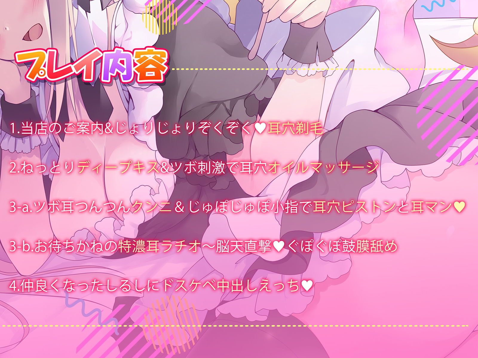 サンプル画像2:【迷走神経開発】あまあまメイドさんの超！耳穴開発！！特濃ぐっぽり鼓膜れいぷで耳ま〇こ化計画【さらに深くへ…】(空心菜館) [d_206240]