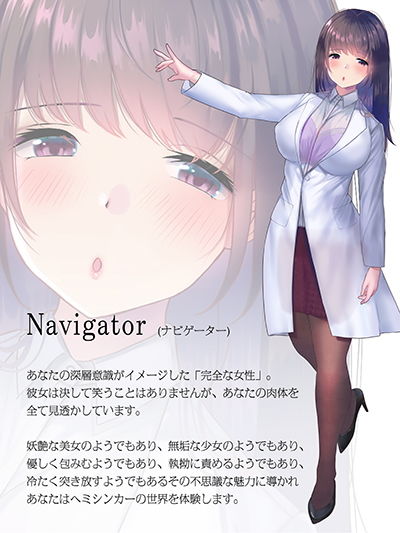 サンプル画像3:洗脳ヘミシンカー 〜脳波コントロールでお腹の深い内側からオーガズム〜(シロイルカ) [d_206241]