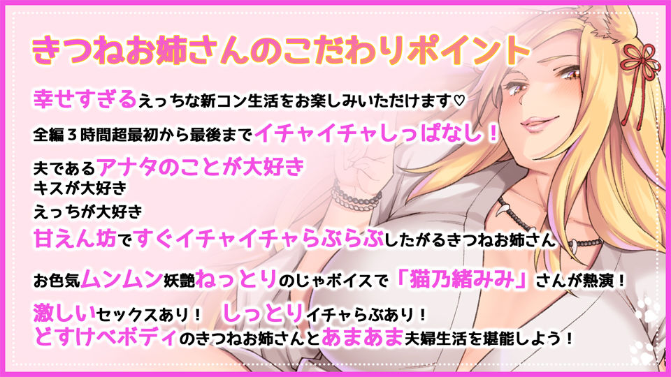 サンプル画像2:どすけべ妖艶ムチムチ爆乳きつねお姉さんと濃厚イチャらぶ新コン生活〜ねっとりのじゃボイスで甘えてくる肉食嫁〜(CRAVEALL) [d_206243]