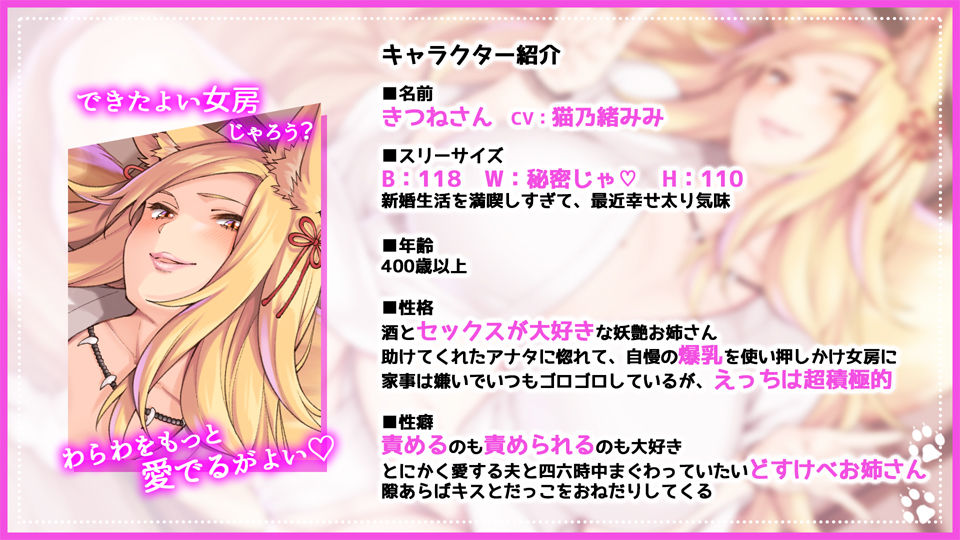 サンプル画像3:どすけべ妖艶ムチムチ爆乳きつねお姉さんと濃厚イチャらぶ新コン生活〜ねっとりのじゃボイスで甘えてくる肉食嫁〜(CRAVEALL) [d_206243]