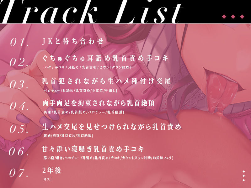 サンプル画像2:【KU100】自己中で独占欲が強い地雷女子の乳首責め(ユーフォリアファクトリー) [d_206269]