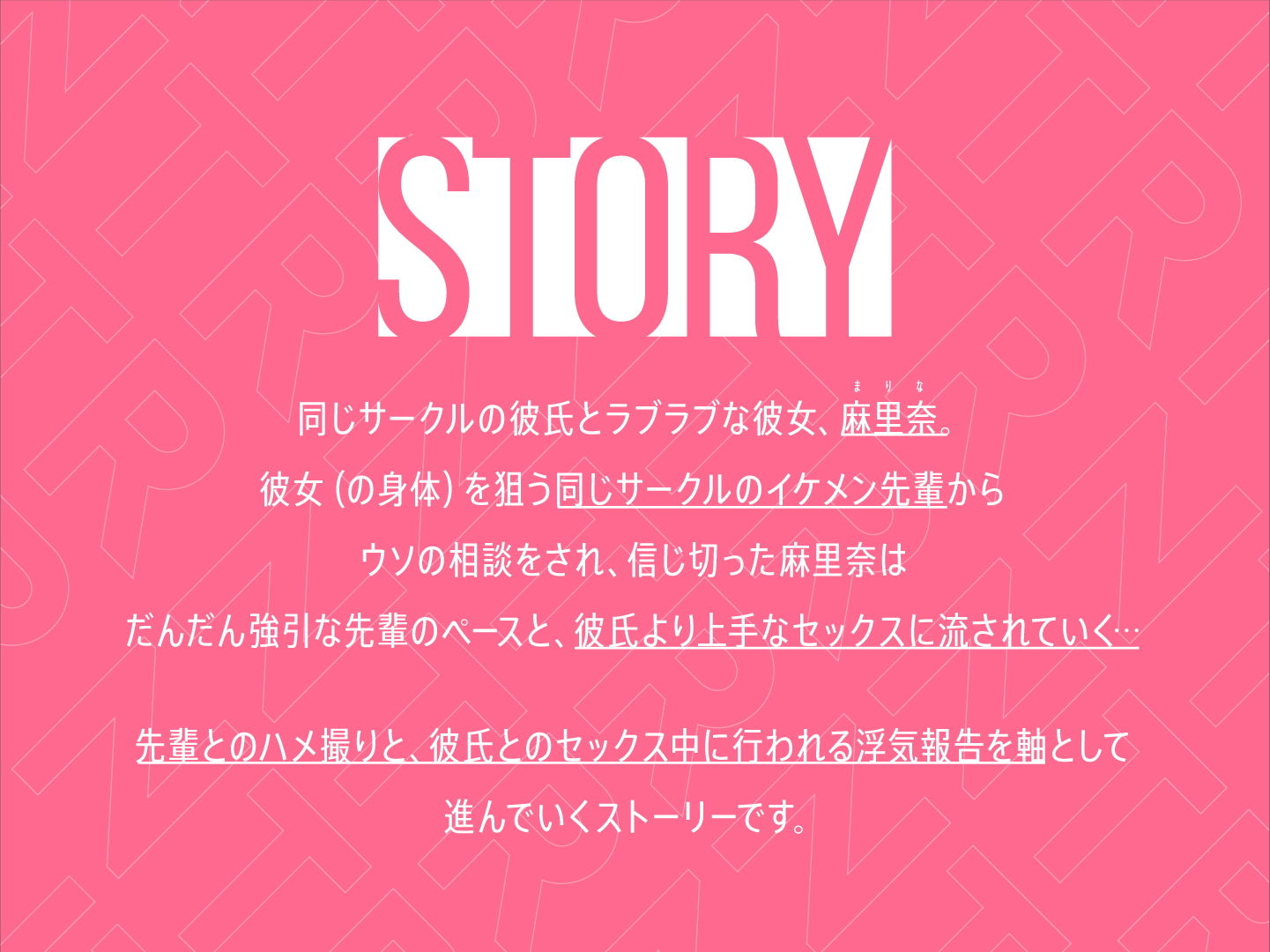 サンプル画像2:【ミニCG集つきNTR音声】愛する彼女の表裏〜相思相愛だった僕の彼女が先輩に寝取られて堕ちるまで〜(やみいち) [d_206337]