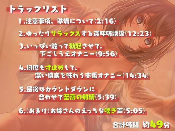 サンプル画像1:トロトロにリラックスした至高の寸止めオナニーをサポートしてくれる優しいお姉さん(SlithyVox) [d_206340]