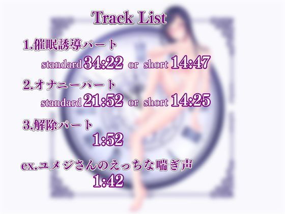 サンプル画像2:ユメジのカウントダウン催●(SlithyVox) [d_206341]