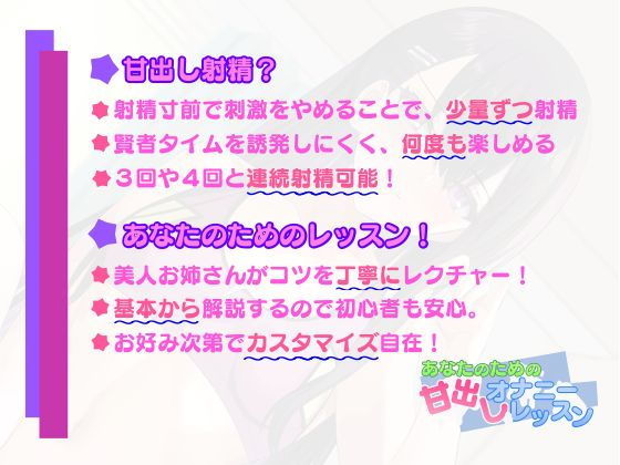 サンプル画像1:あなたのための甘出しオナニーレッスン(SlithyVox) [d_206345]