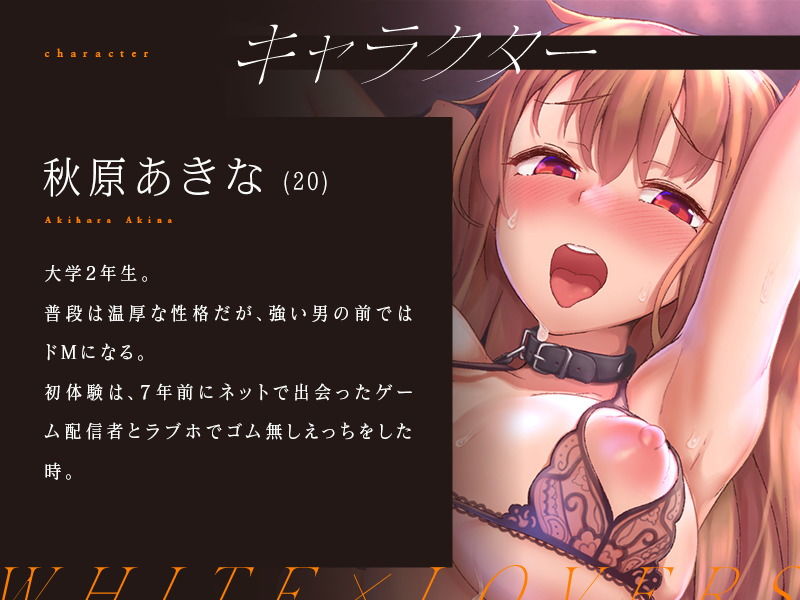 サンプル画像1:最愛の彼女が知らない男に寝取られて売春専用肉便器として調教されていた…(ホワイト×ラバーズ) [d_206473]