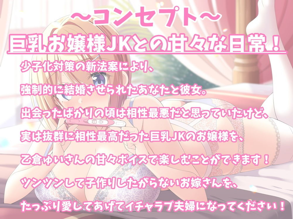 サンプル画像1:お嬢様JKと強●マッチング-こんなスケベ男との結婚絶対イヤです！【バイノーラル】(幸福少女) [d_206510]