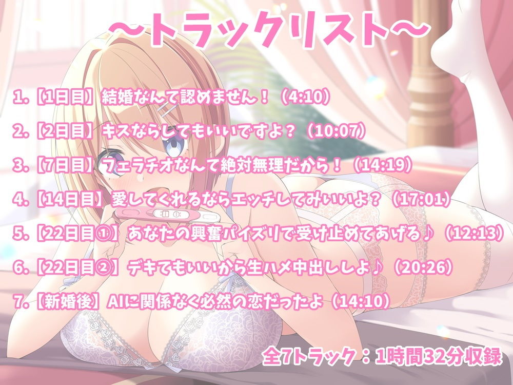 サンプル画像2:お嬢様JKと強●マッチング-こんなスケベ男との結婚絶対イヤです！【バイノーラル】(幸福少女) [d_206510]