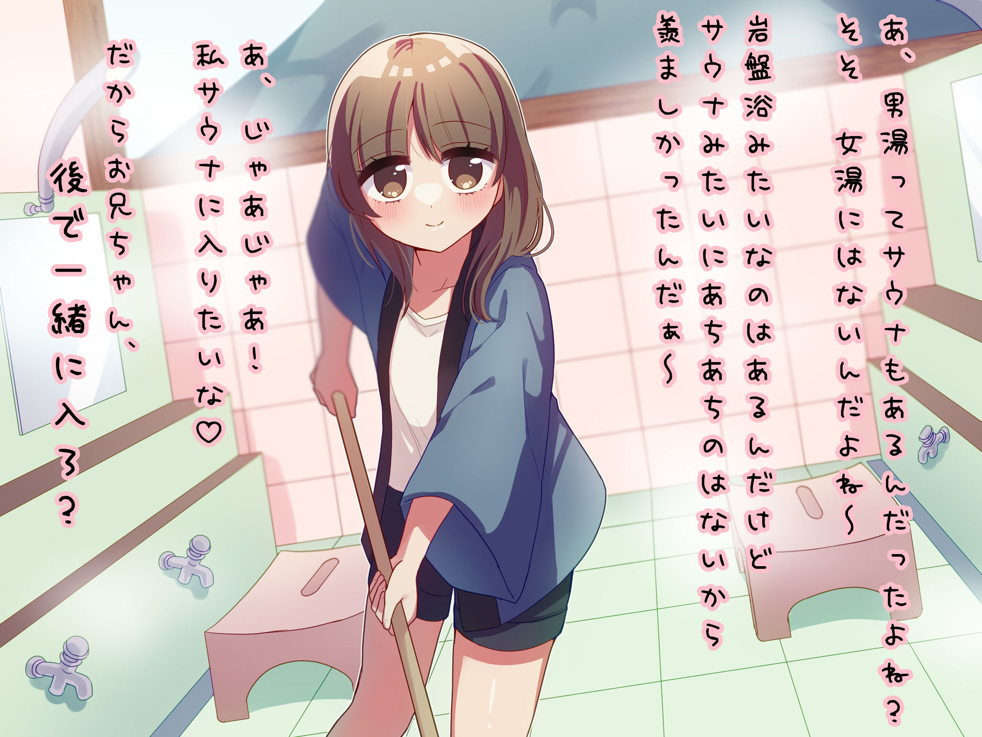 サンプル画像1:スーパー銭湯の男湯ですっぽんぽんのお兄ちゃんを観察するムッツリスケベ妹の話。(尊妹) [d_206562]