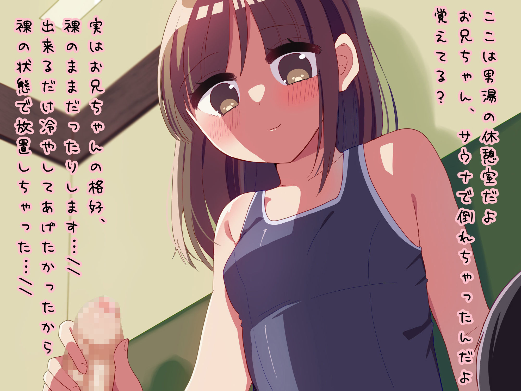 サンプル画像3:スーパー銭湯の男湯ですっぽんぽんのお兄ちゃんを観察するムッツリスケベ妹の話。(尊妹) [d_206562]