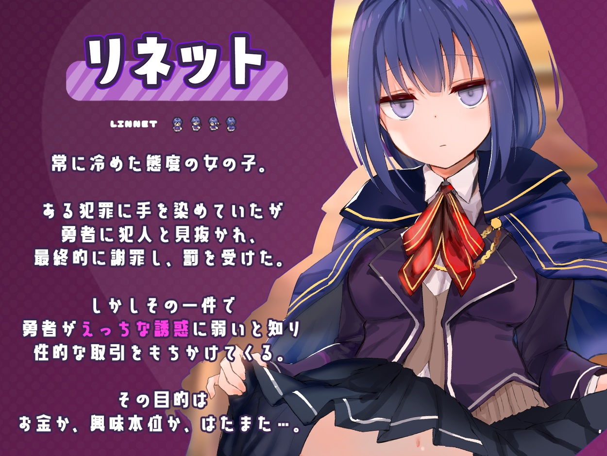 サンプル画像1:毒舌クールなJKリネットに性的に翻弄される音声(はちみつトラップ) [d_206621]