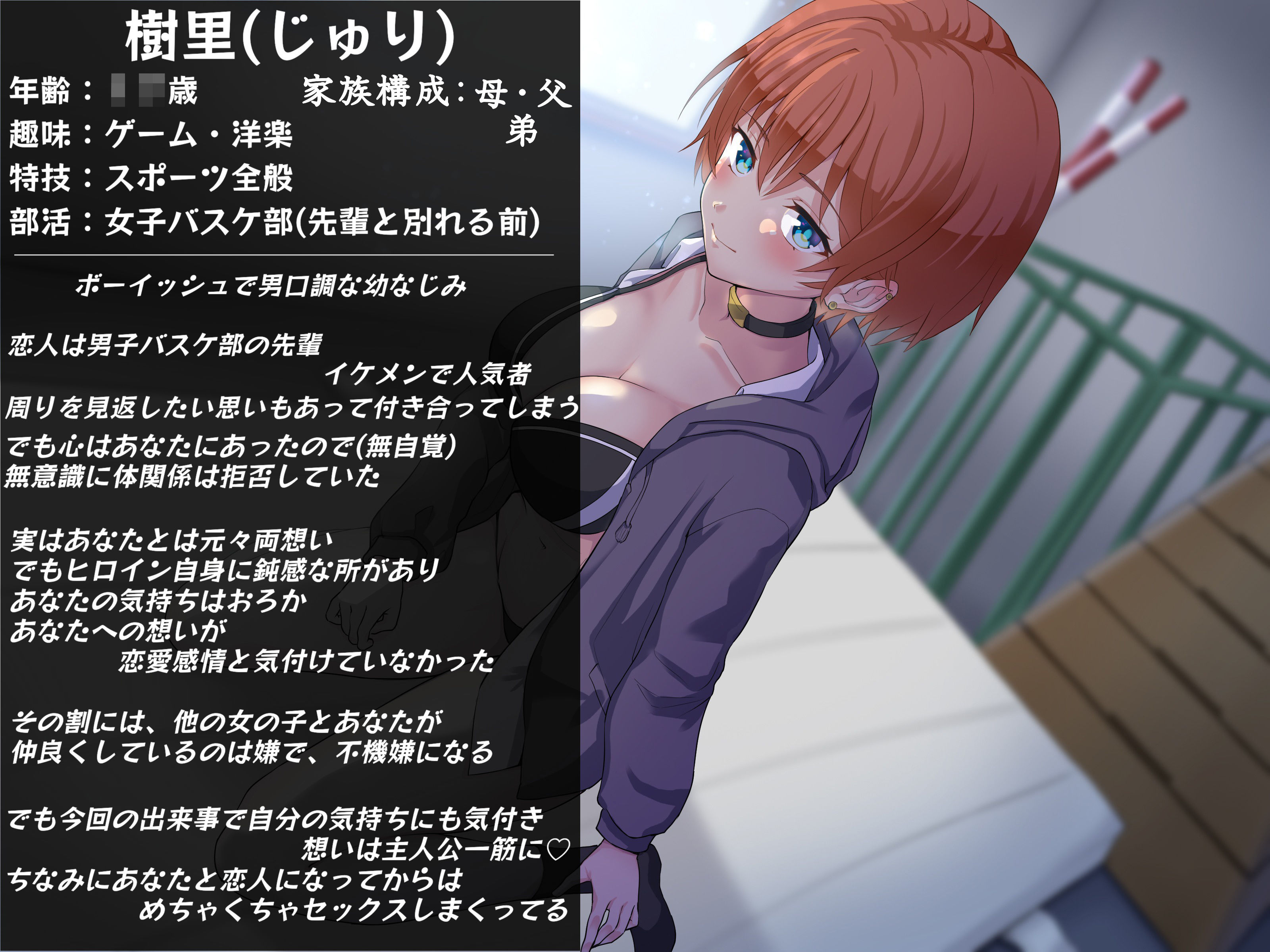 サンプル画像3:【KU100】ボーイッシュな幼馴染み（浮気で）結ばれた二人の想い〜ありのままの彼女を好きでいてくれないなら〜(寝とりの快楽) [d_206634]