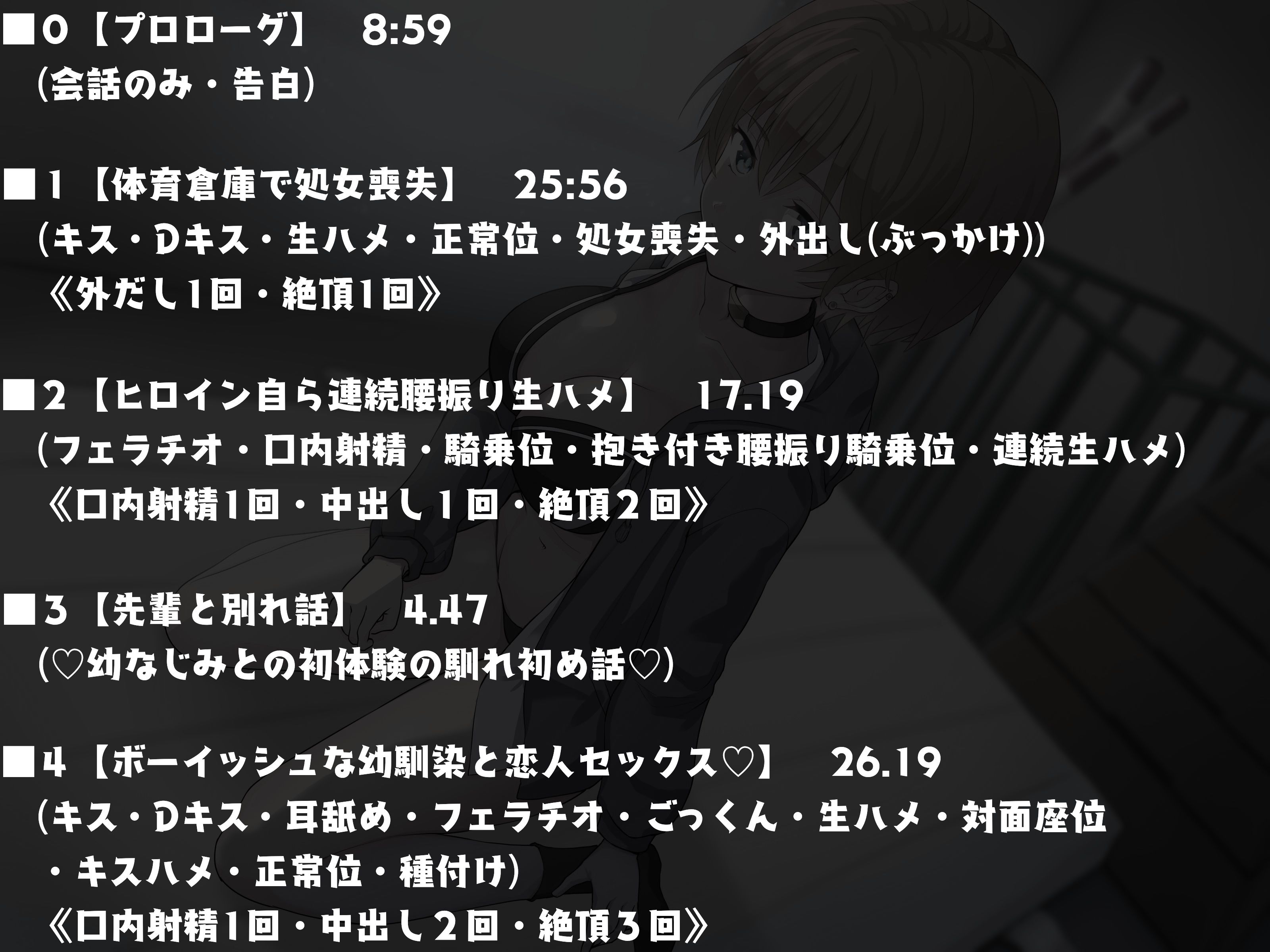 サンプル画像4:【KU100】ボーイッシュな幼馴染み（浮気で）結ばれた二人の想い〜ありのままの彼女を好きでいてくれないなら〜(寝とりの快楽) [d_206634]