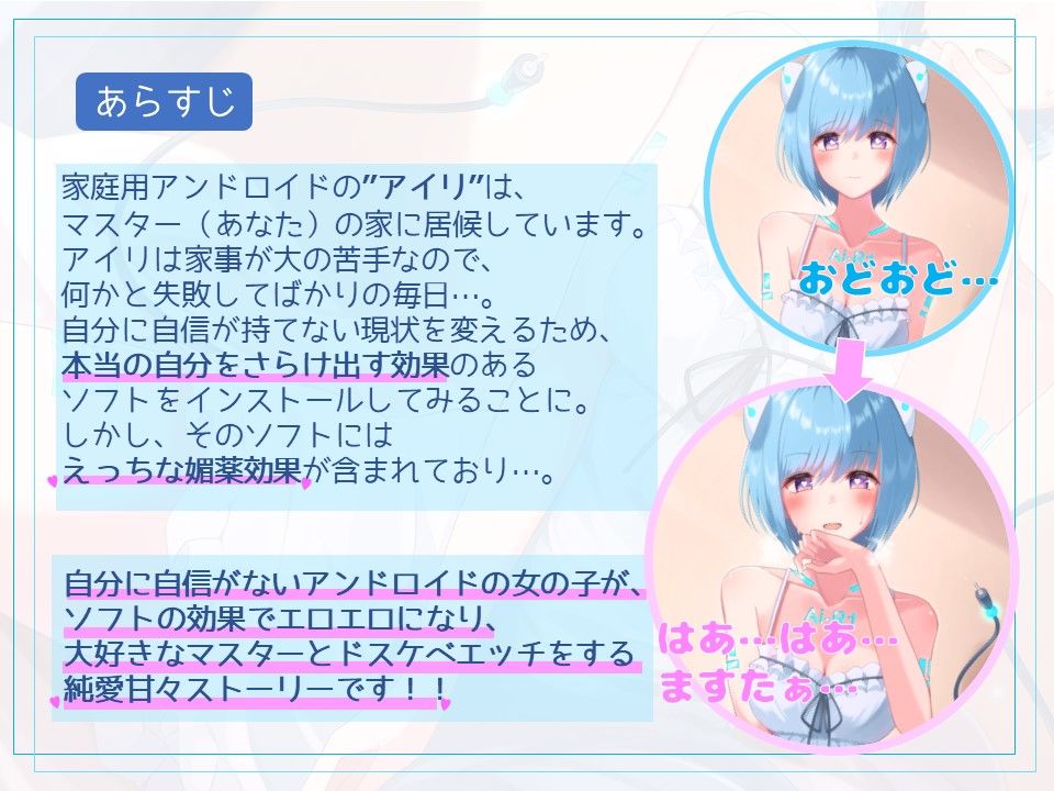 サンプル画像1:ウチの大人しいアンドロイドがエッチなソフトをインストールしてしまった！(へびねこわーるど) [d_206722]