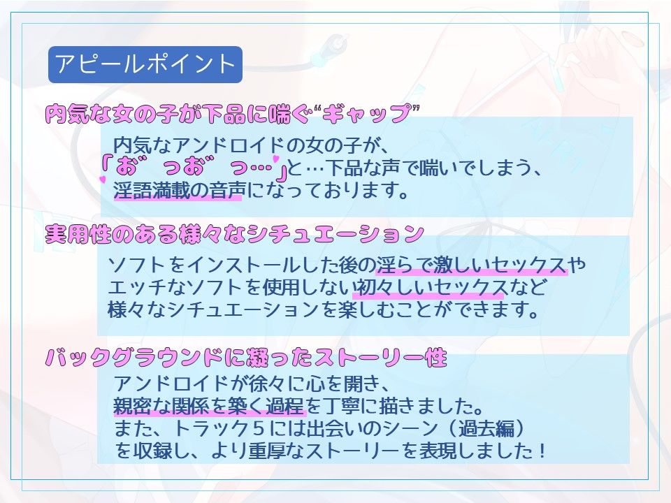 サンプル画像3:ウチの大人しいアンドロイドがエッチなソフトをインストールしてしまった！(へびねこわーるど) [d_206722]