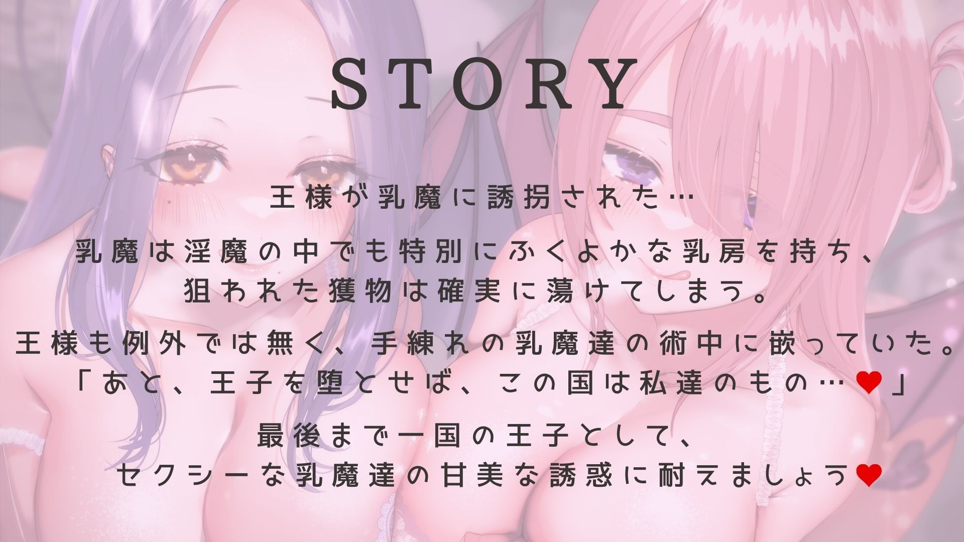 サンプル画像1:【ママの誘惑我慢】王家のバブバブ退行【乳魔の国盗り】(常世常闇所々) [d_206742]