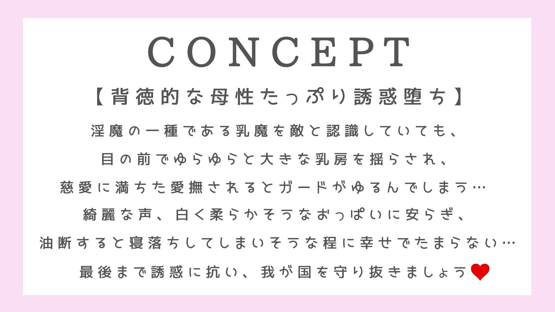 サンプル画像2:【ママの誘惑我慢】王家のバブバブ退行【乳魔の国盗り】(常世常闇所々) [d_206742]