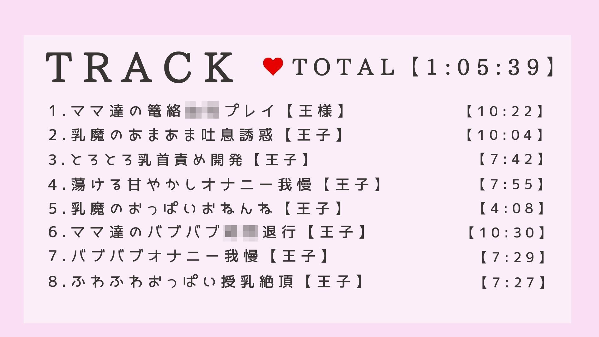 サンプル画像4:【ママの誘惑我慢】王家のバブバブ退行【乳魔の国盗り】(常世常闇所々) [d_206742]